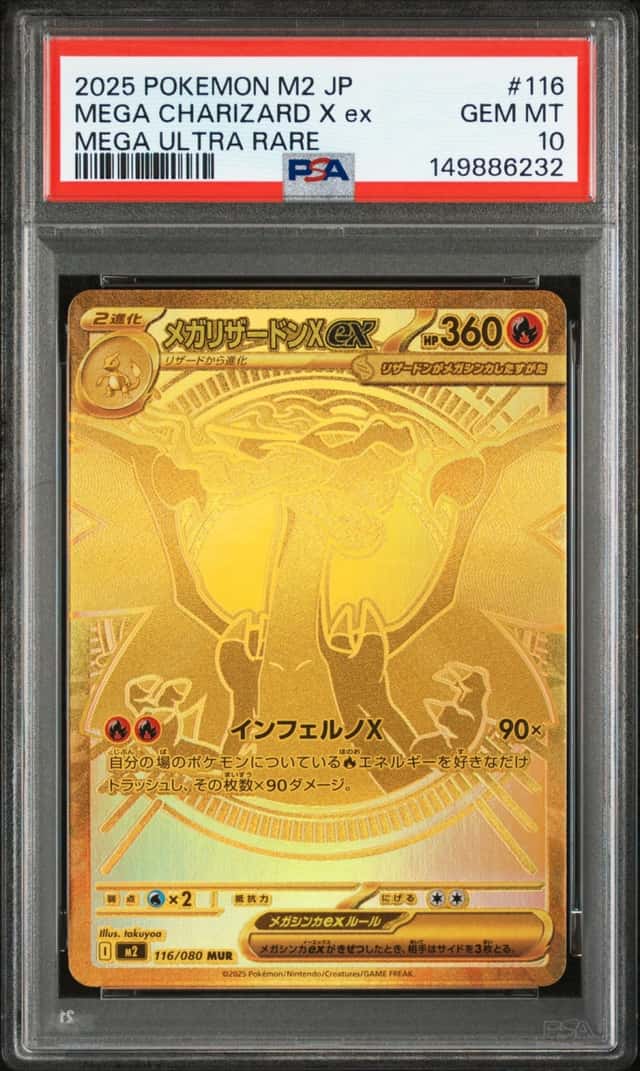 MEGA CHARIZARD X ex
