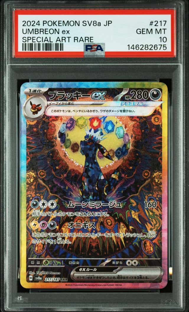 UMBREON ex
