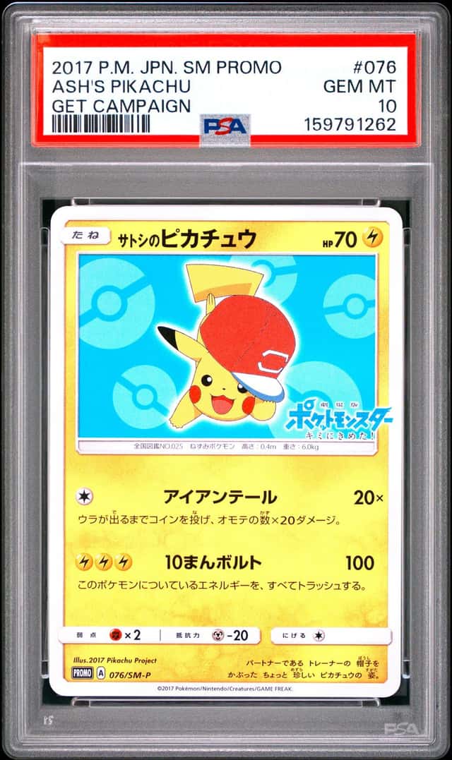 Ash's Pikachu