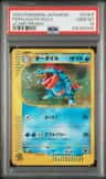 Feraligatr