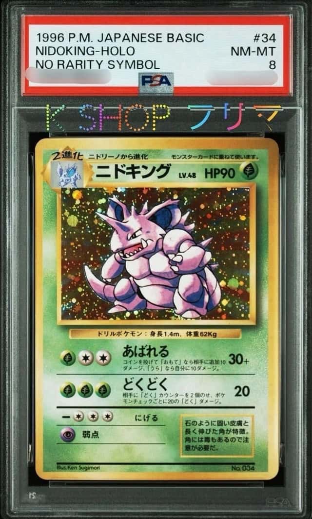 Nidoking