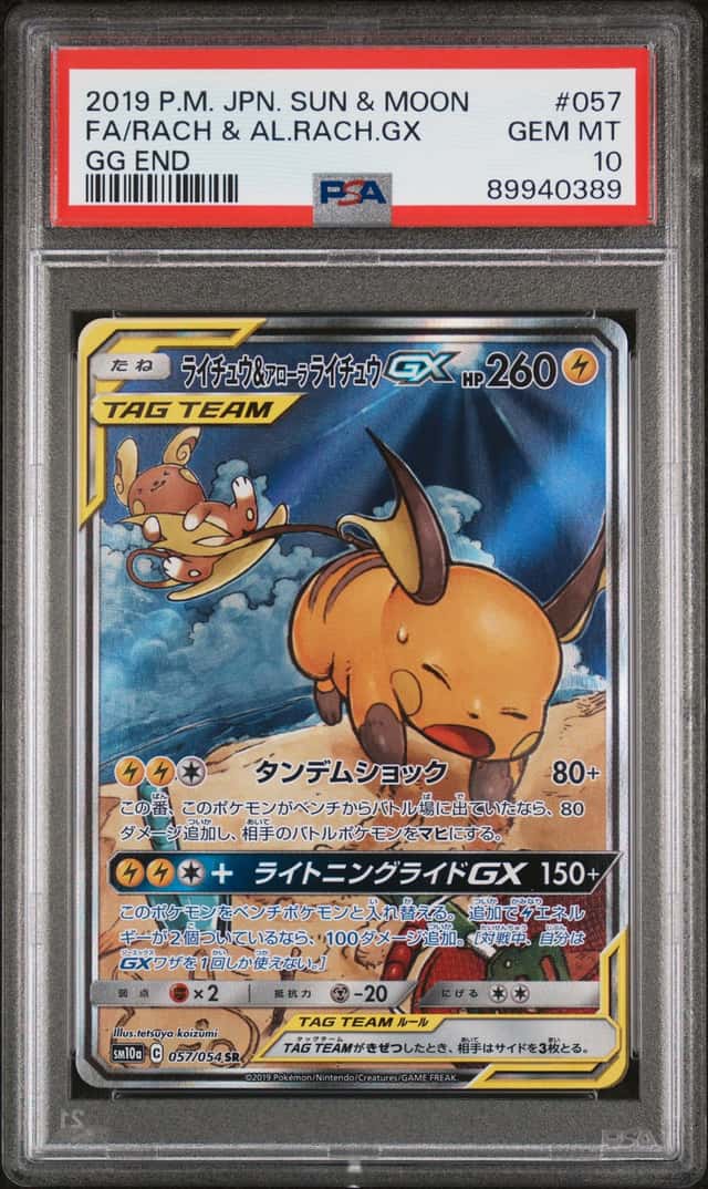 Raichu & Alolan Raichu GX