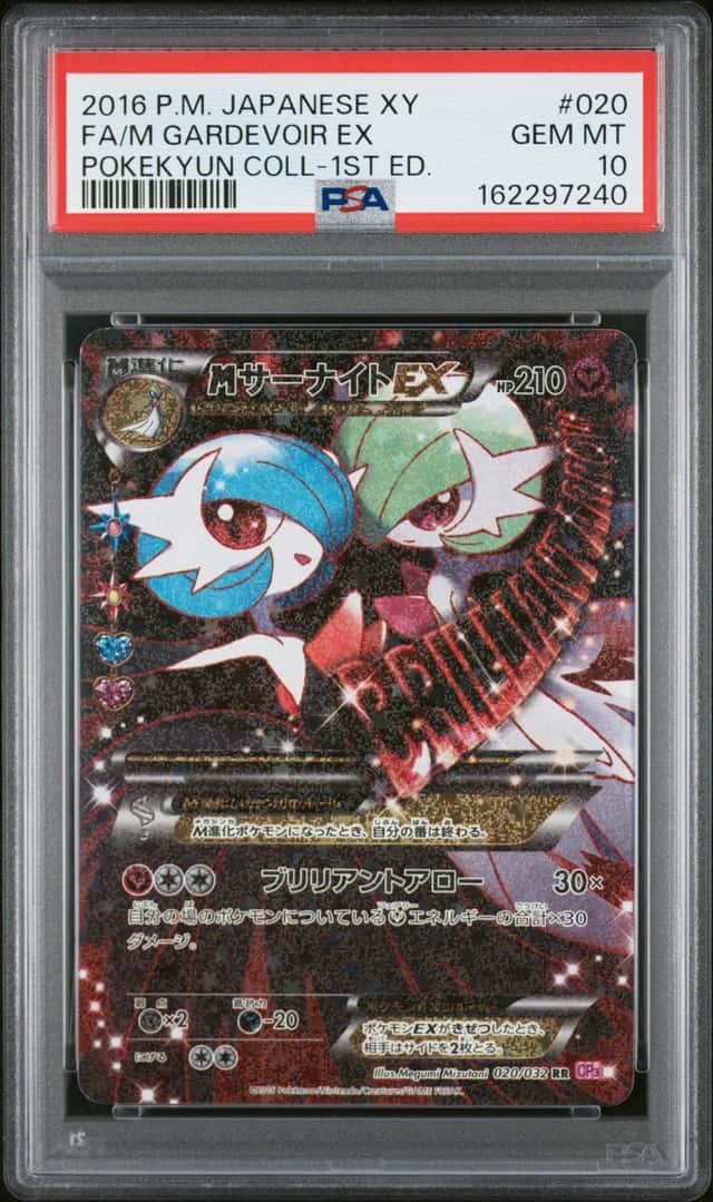 M Gardevoir EX