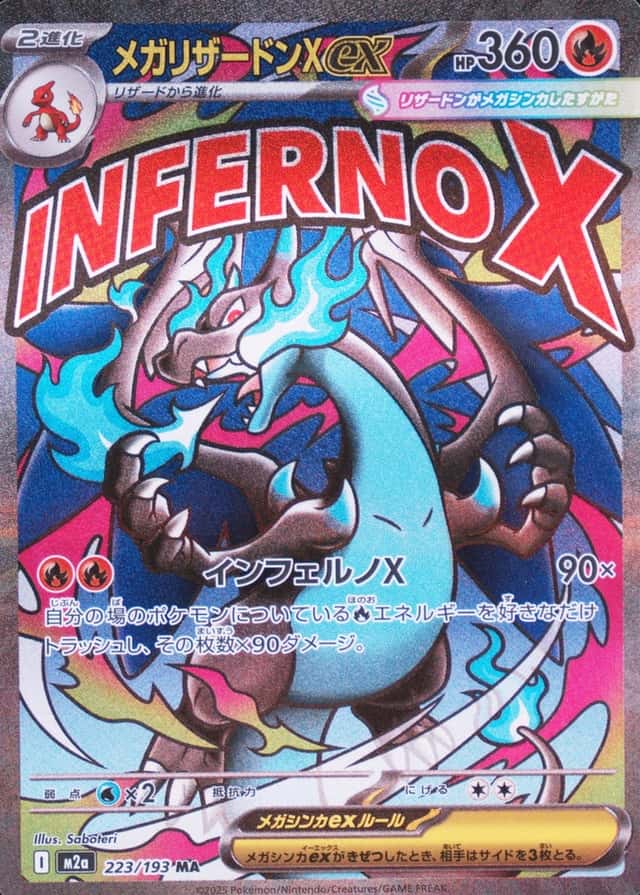 Attack Rare