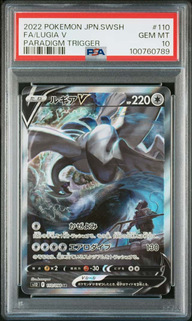 Lugia V