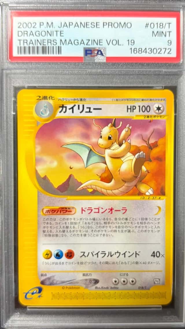 Dragonite