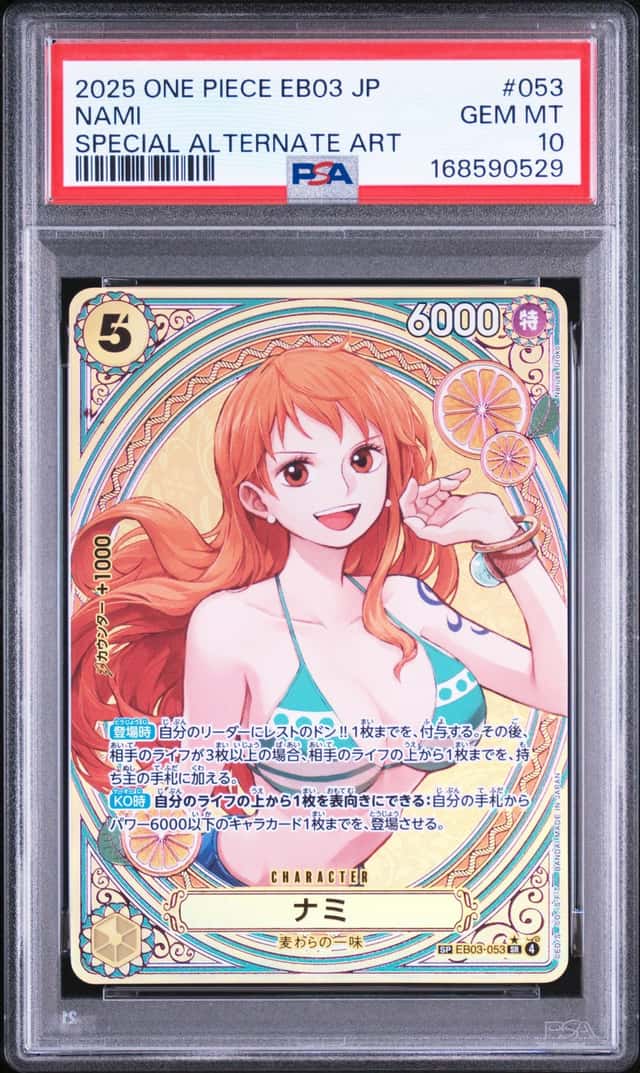 Nami