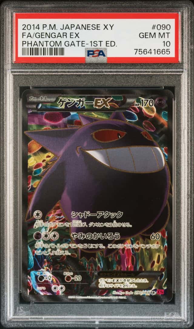 Gengar EX