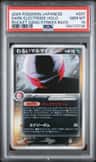 Dark Electrode