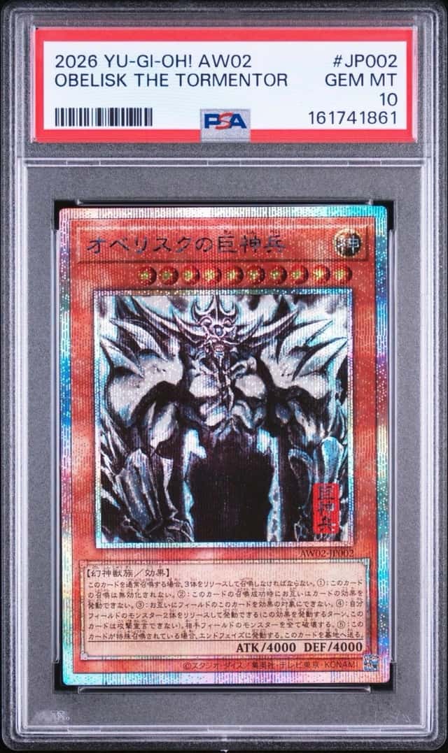 Obelisk The Tormentor