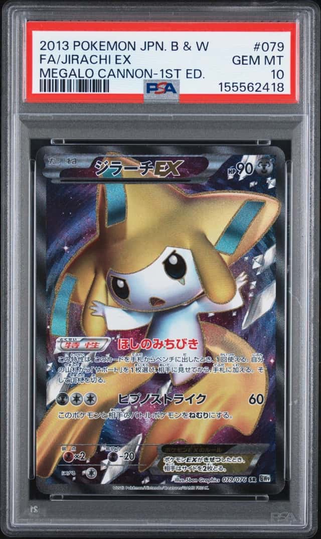 Jirachi EX