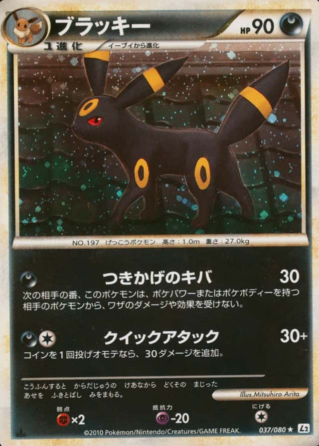 Holo · 1st Edition
