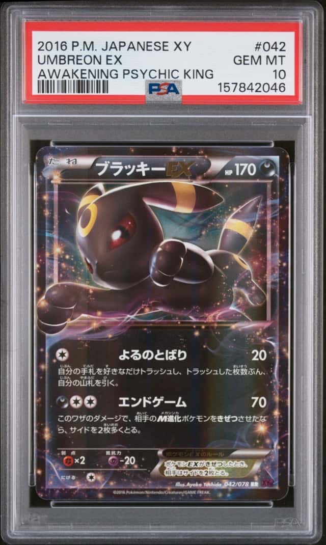 Umbreon EX