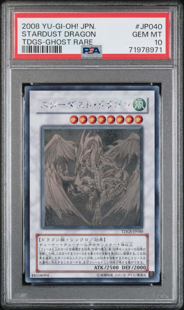 Stardust Dragon
