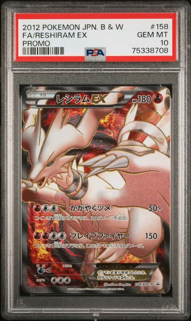 Reshiram EX