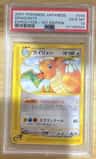 Dragonite