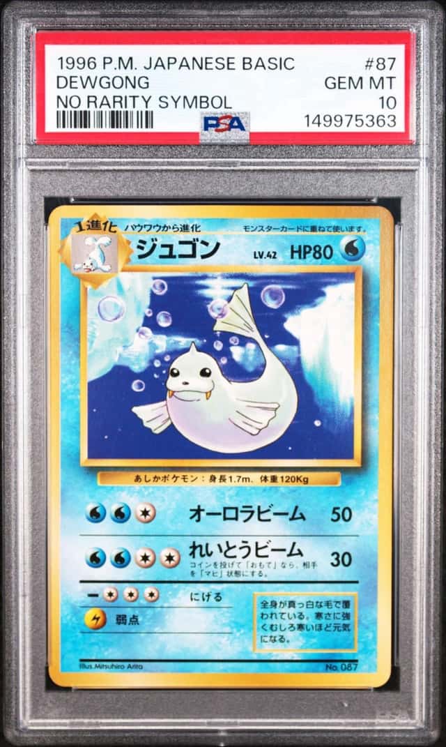Dewgong