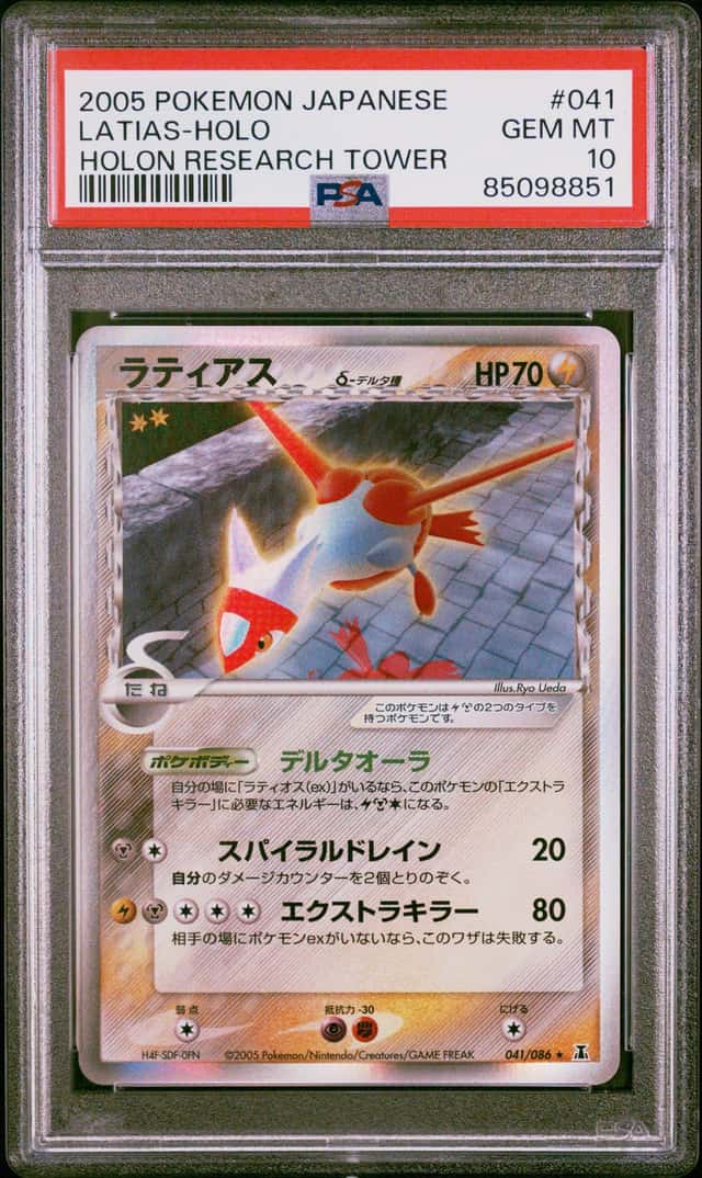 Latias