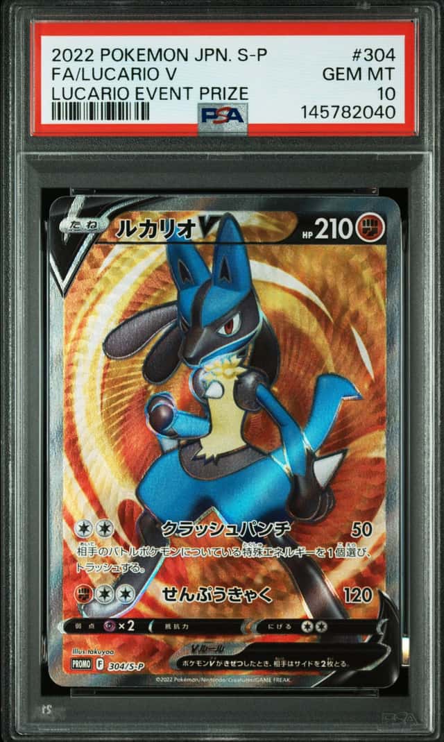 Lucario V