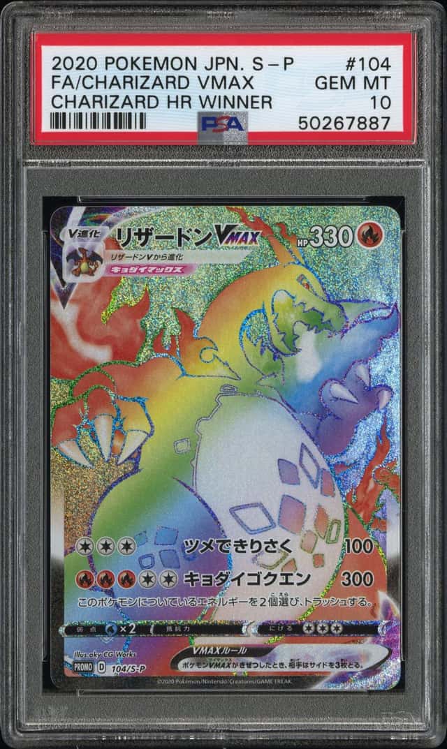 Charizard VMAX