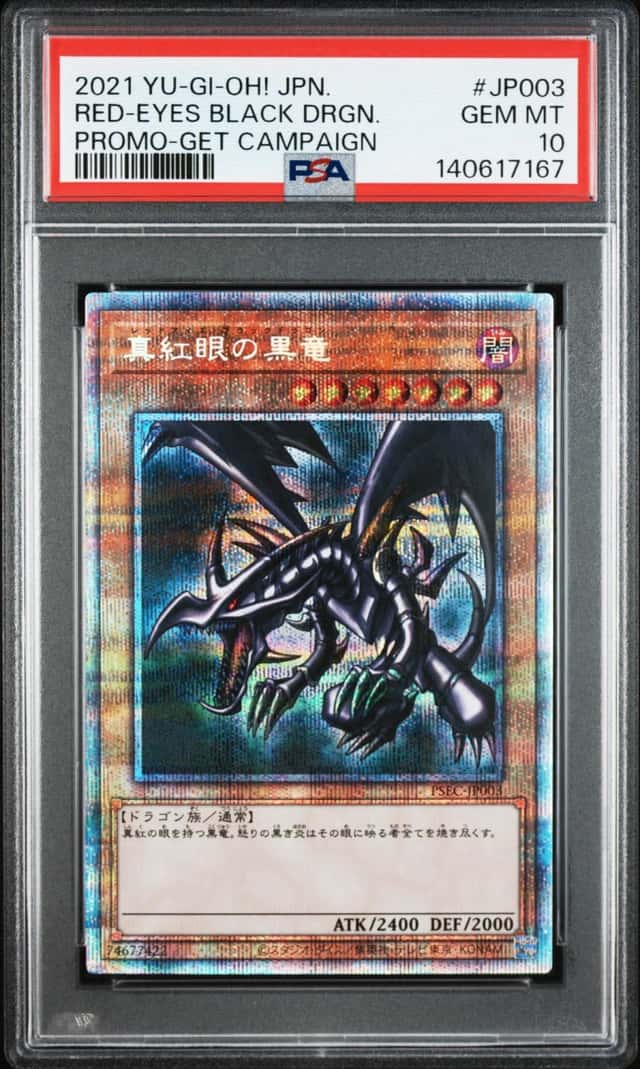 RED-EYES BLACK DRGN.