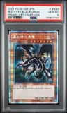 Red-Eyes Black Drgn.