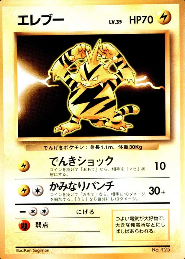 No Rarity Symbol