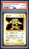 Electabuzz