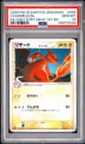 Charmeleon