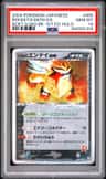 Rocket'S Entei Ex