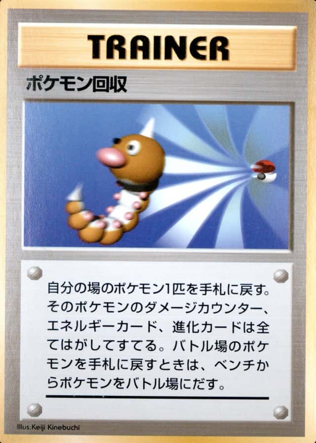 No Rarity Symbol