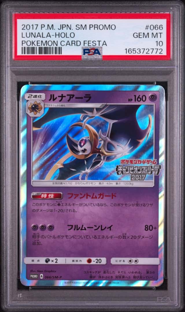 Lunala