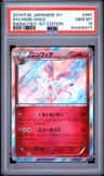 Sylveon