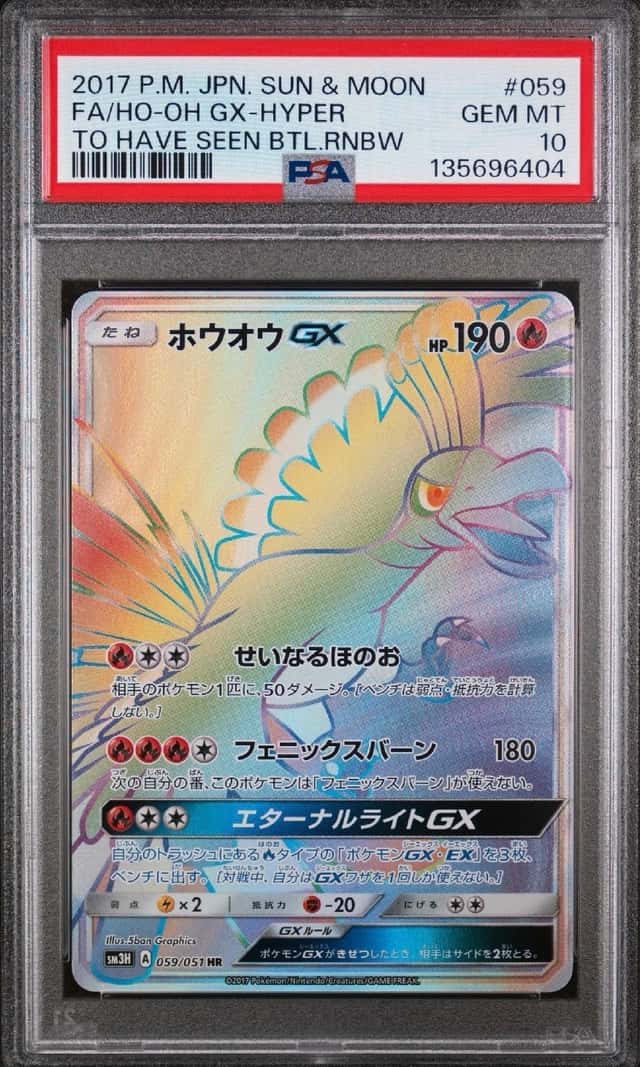 Ho-Oh GX