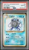 Poliwhirl