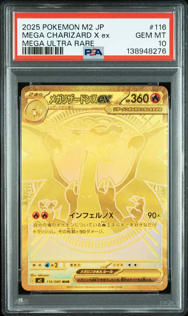 MEGA CHARIZARD X ex