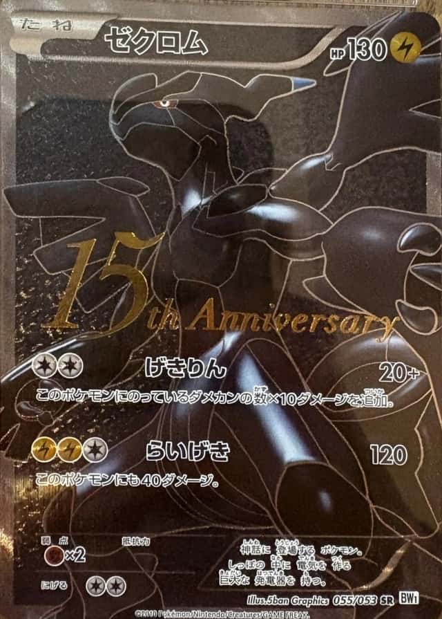 15Th Anniversary Collection