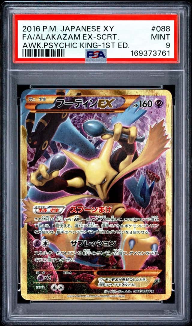 Alakazam EX