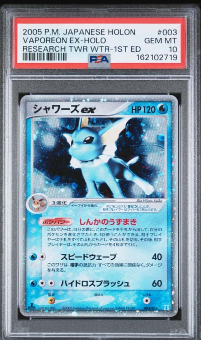 Vaporeon EX