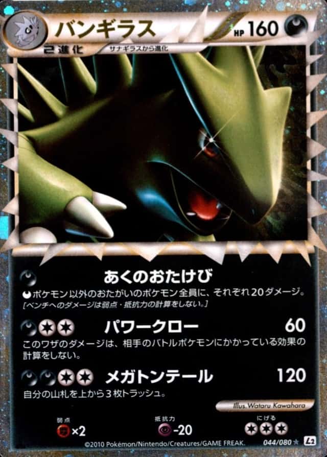 Holo · 1st Edition