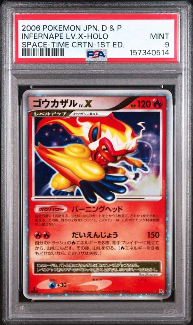 INFERNAPE LV.X