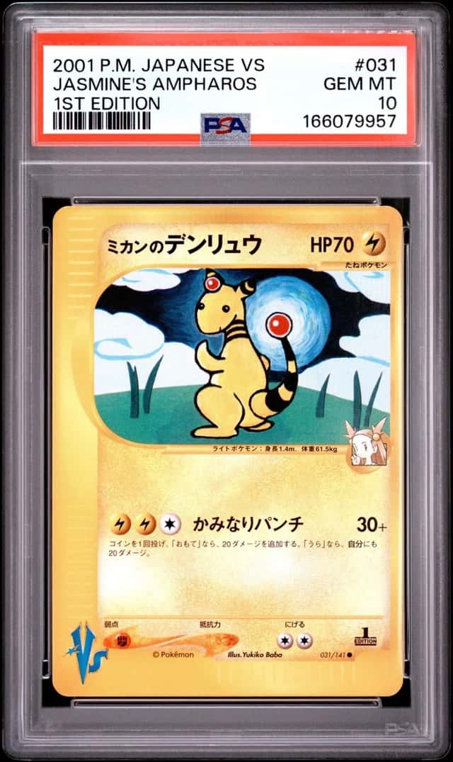 Jasmine's Ampharos