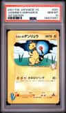 Jasmine'S Ampharos