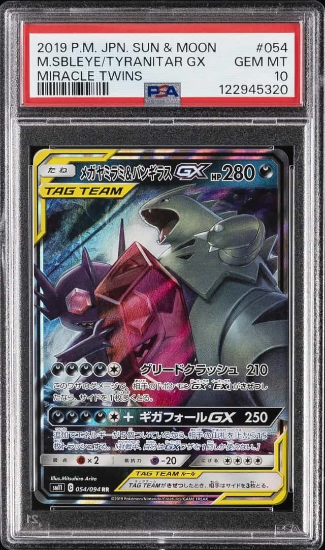 Mega Sableye & Tyranitar GX