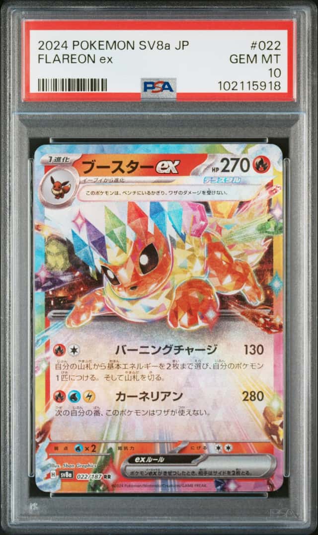 Flareon ex