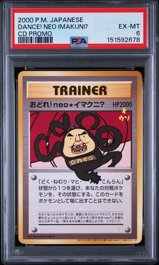 Dance! Neo Imakuni