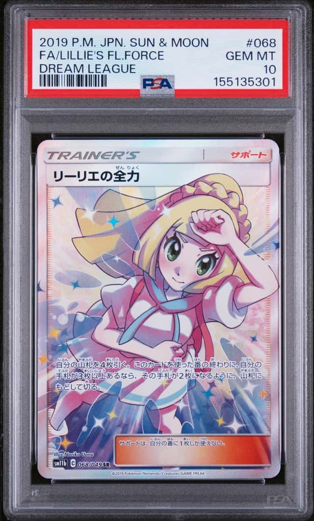 Lillie's Full Force