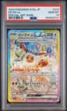 Eevee Ex