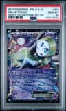 Meloetta Ex