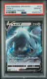 Lugia V